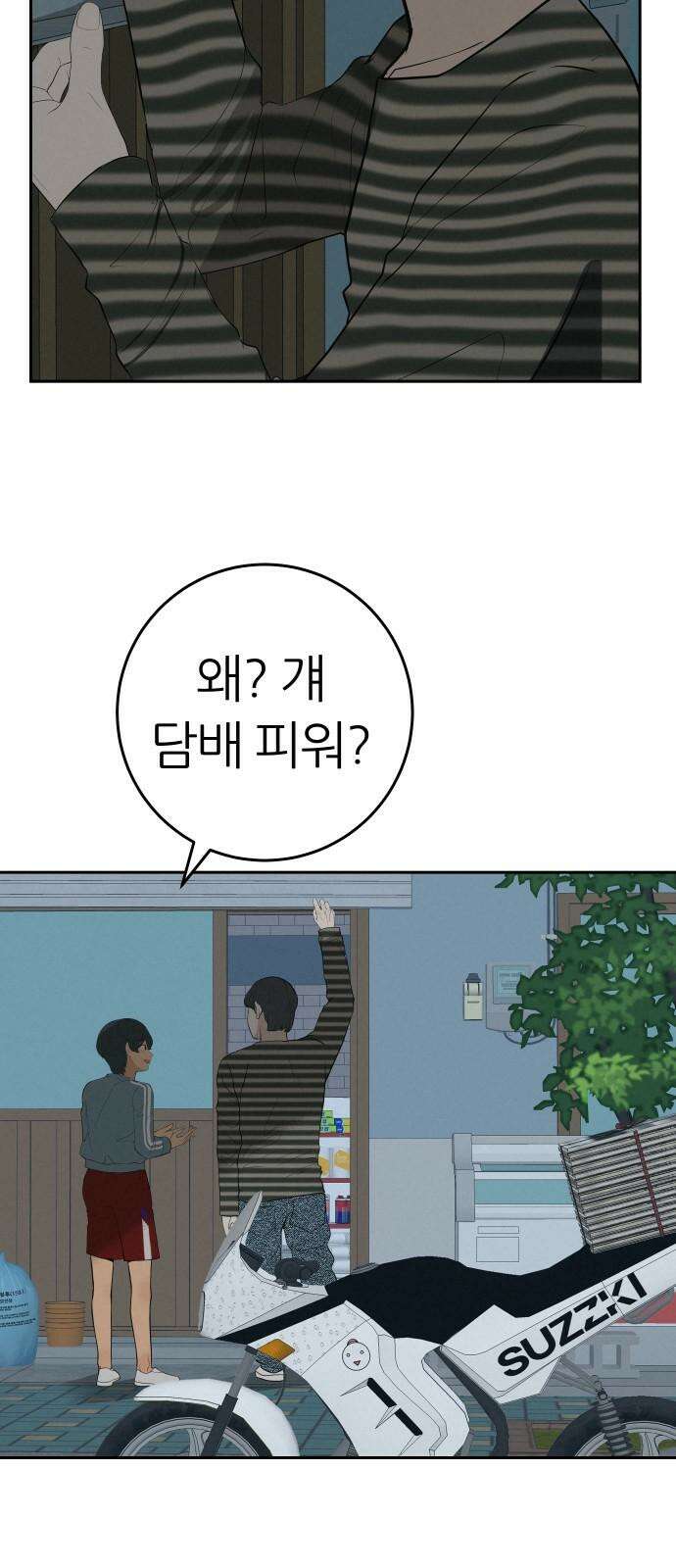 뽀대작렬 57화． 1등이 바라는 것 20