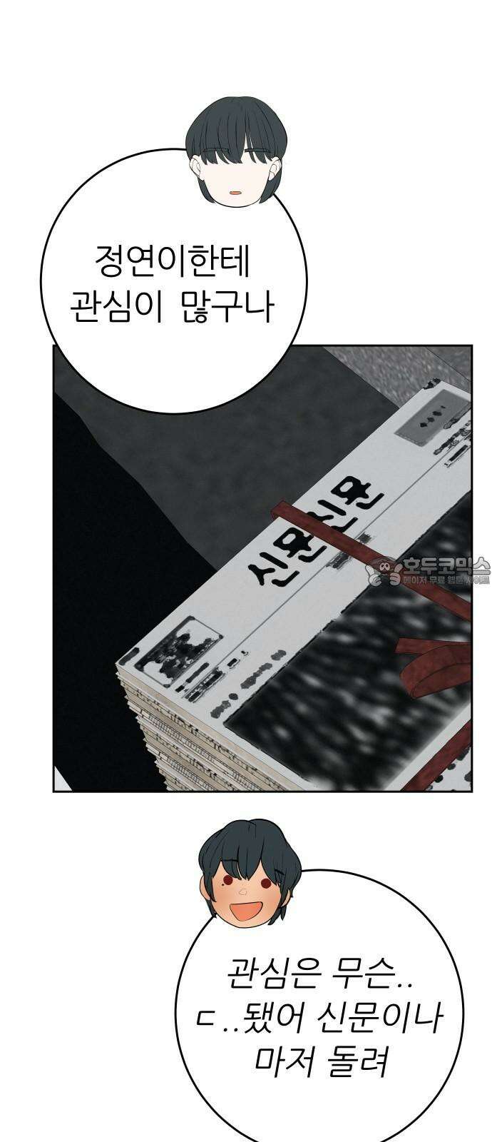 뽀대작렬 57화． 1등이 바라는 것 21