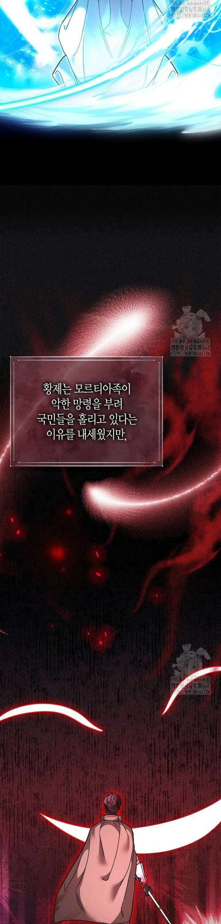 유령 공작의 딸이 되었다 2화 5