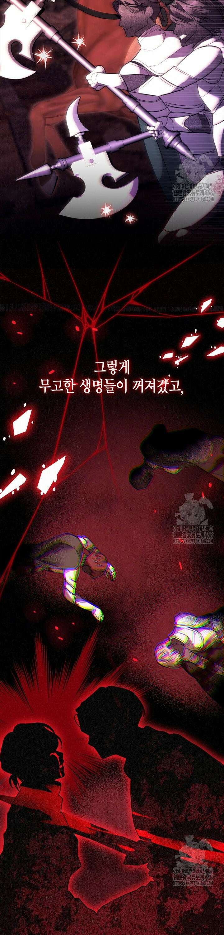 유령 공작의 딸이 되었다 2화 7