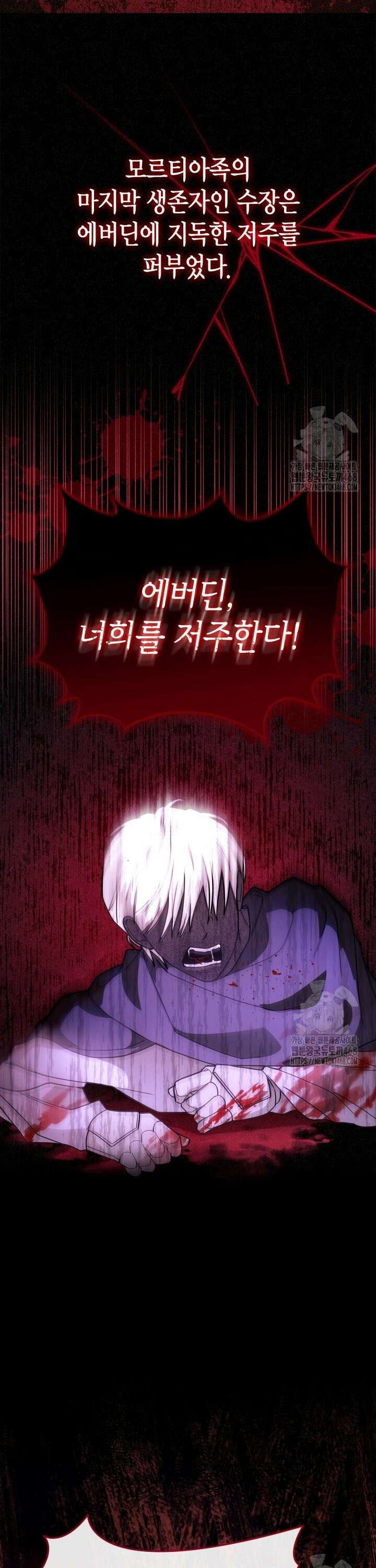 유령 공작의 딸이 되었다 2화 8