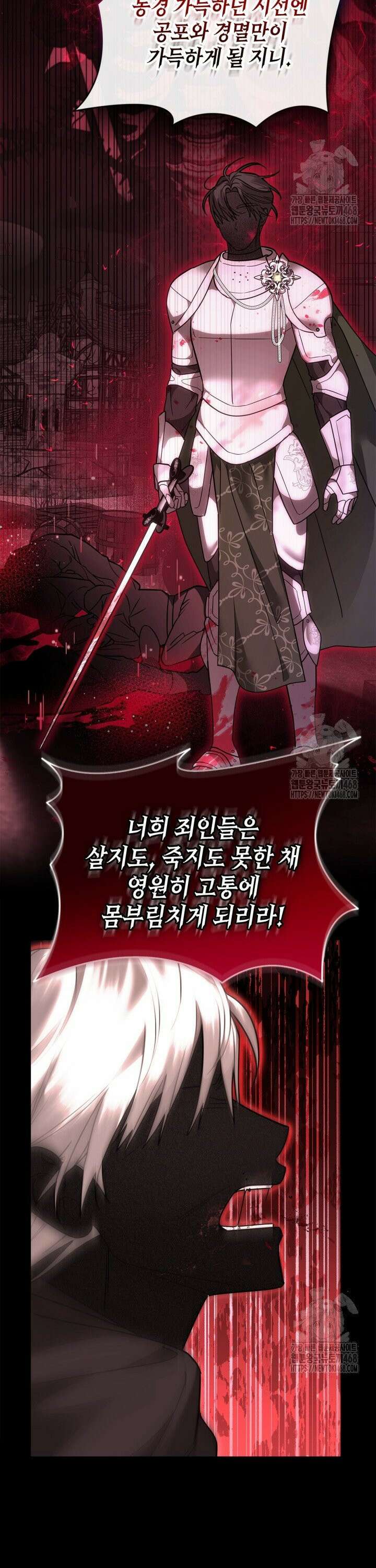 유령 공작의 딸이 되었다 2화 10