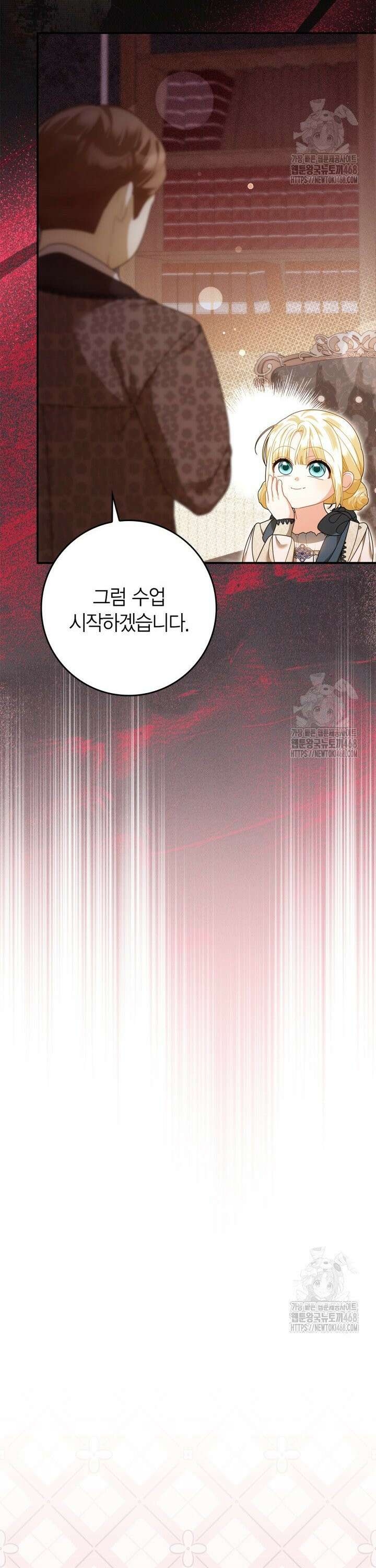 유령 공작의 딸이 되었다 17화 6