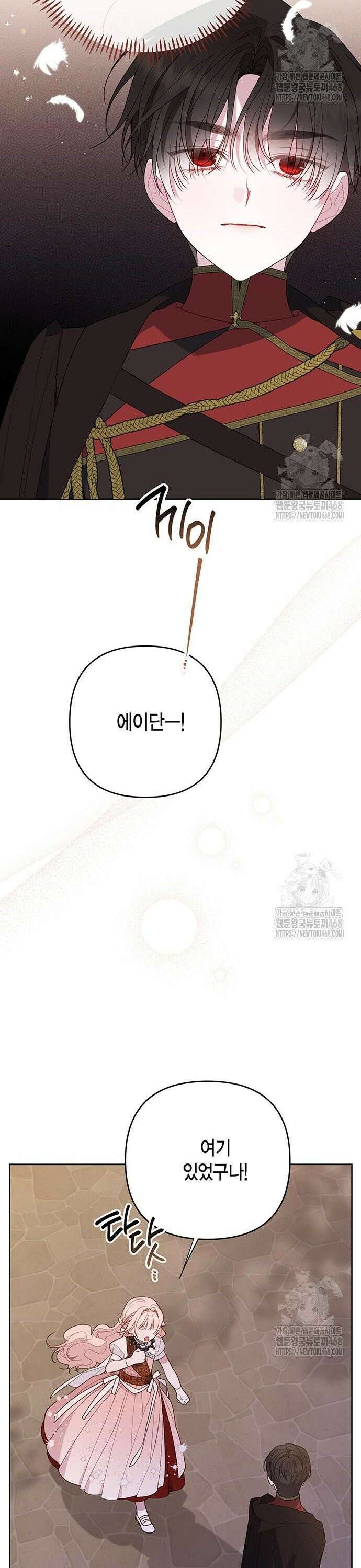 베이비 폭군 103화 9