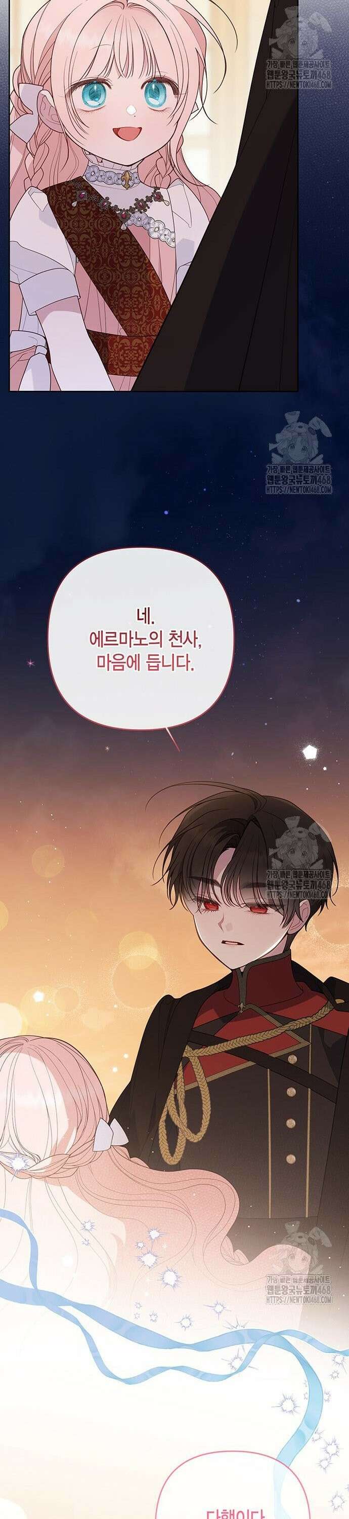 베이비 폭군 103화 14