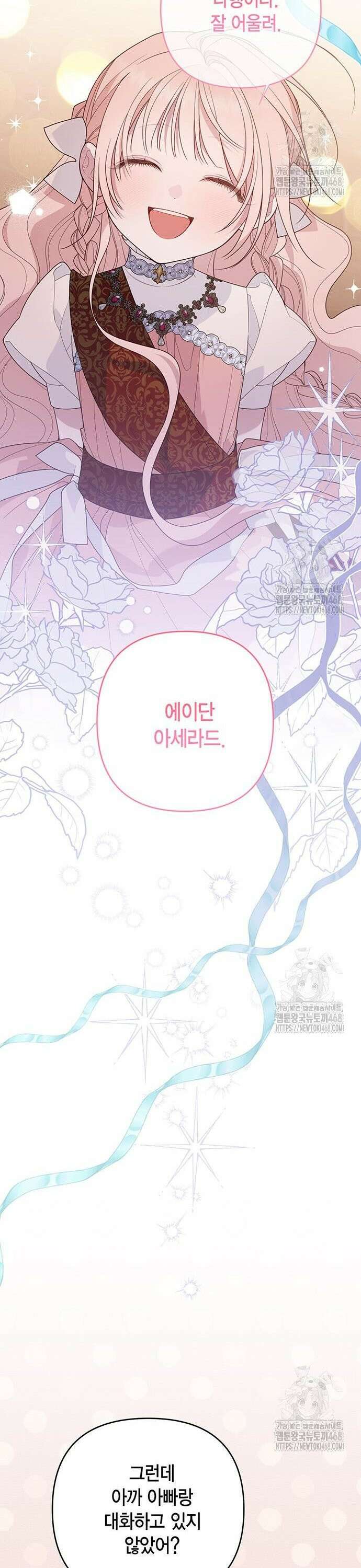 베이비 폭군 103화 15