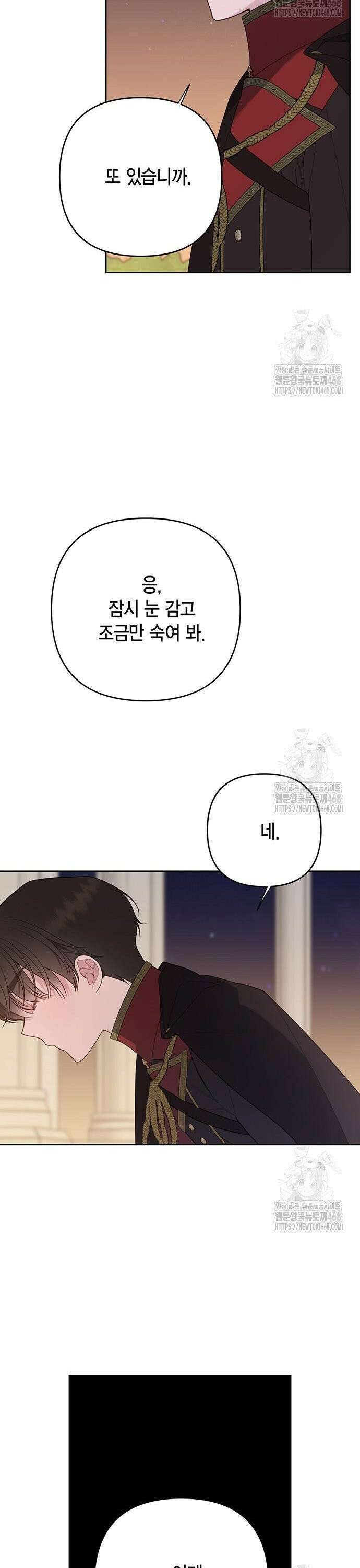 베이비 폭군 103화 21