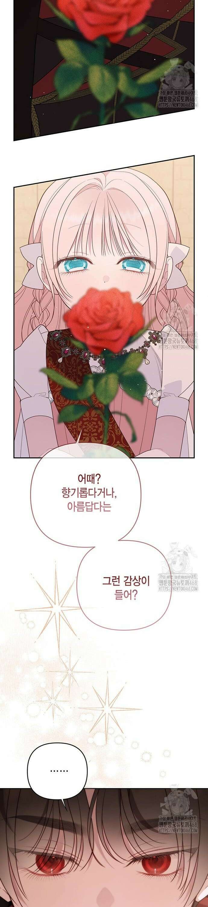 베이비 폭군 103화 23