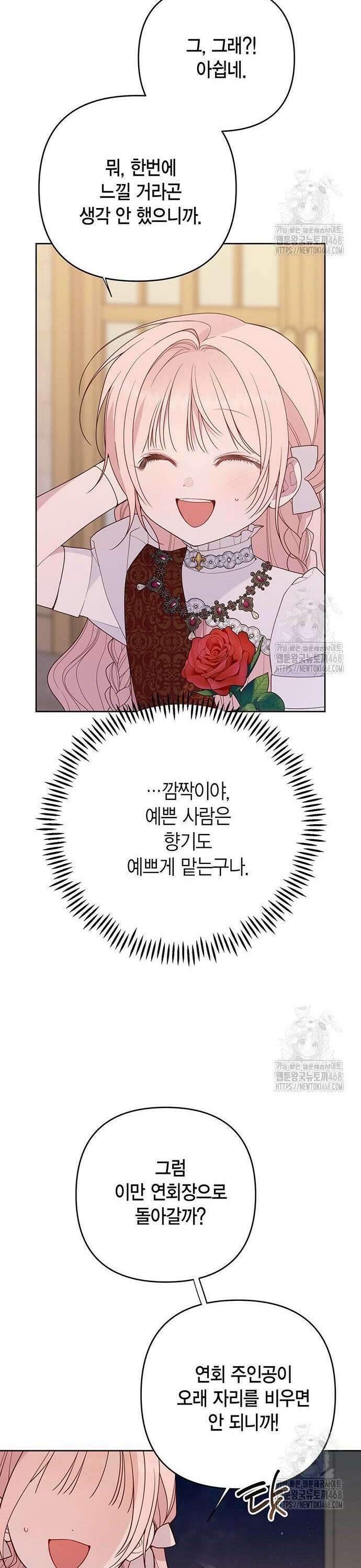 베이비 폭군 103화 26