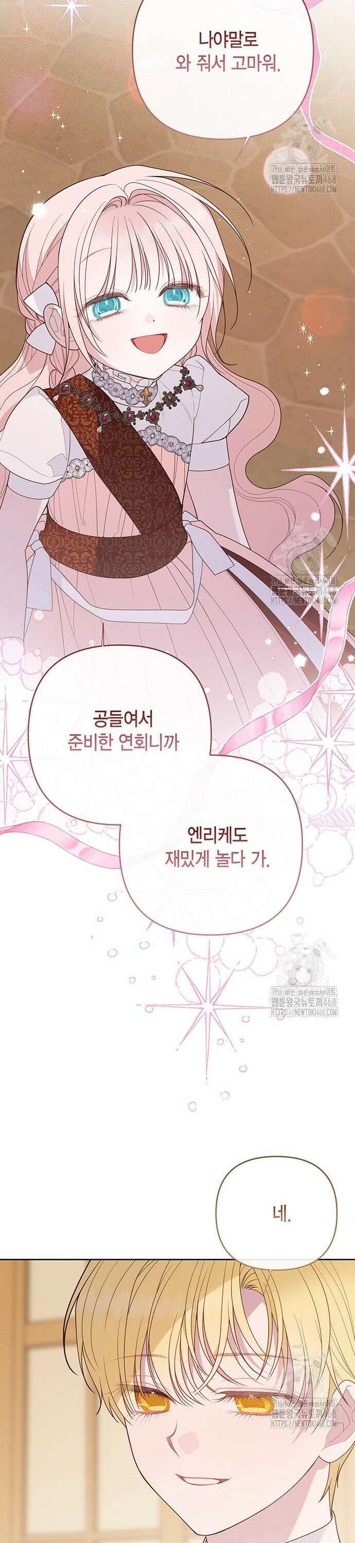 베이비 폭군 103화 30