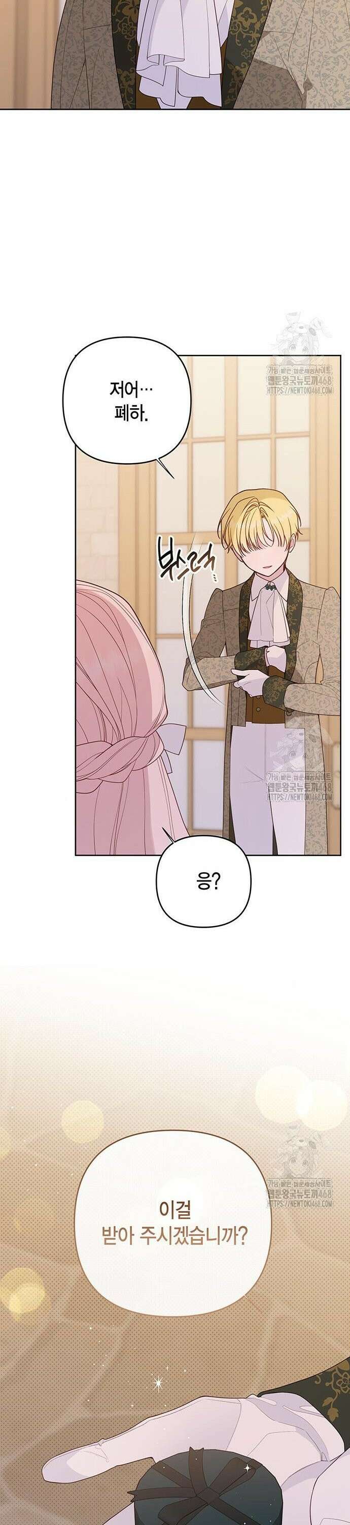 베이비 폭군 103화 32