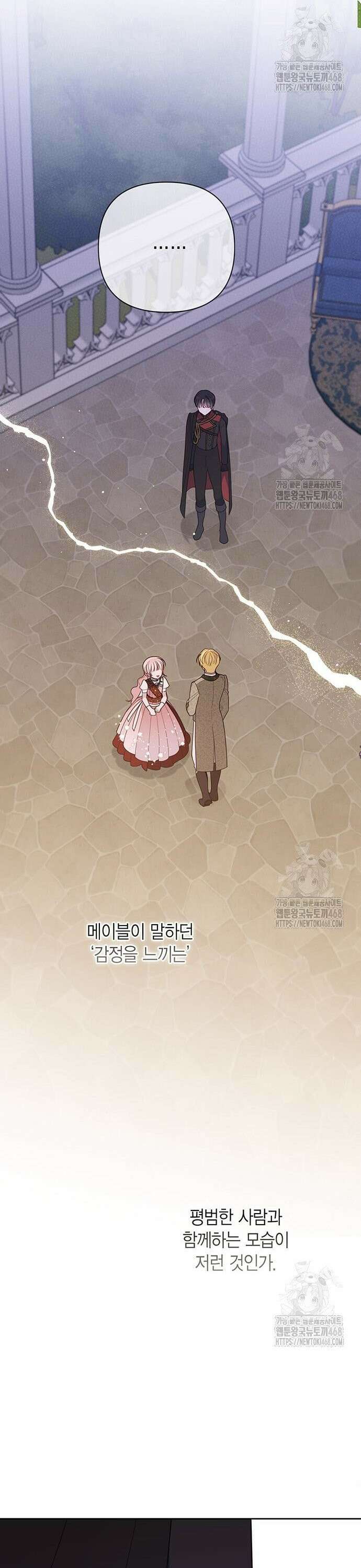 베이비 폭군 103화 35