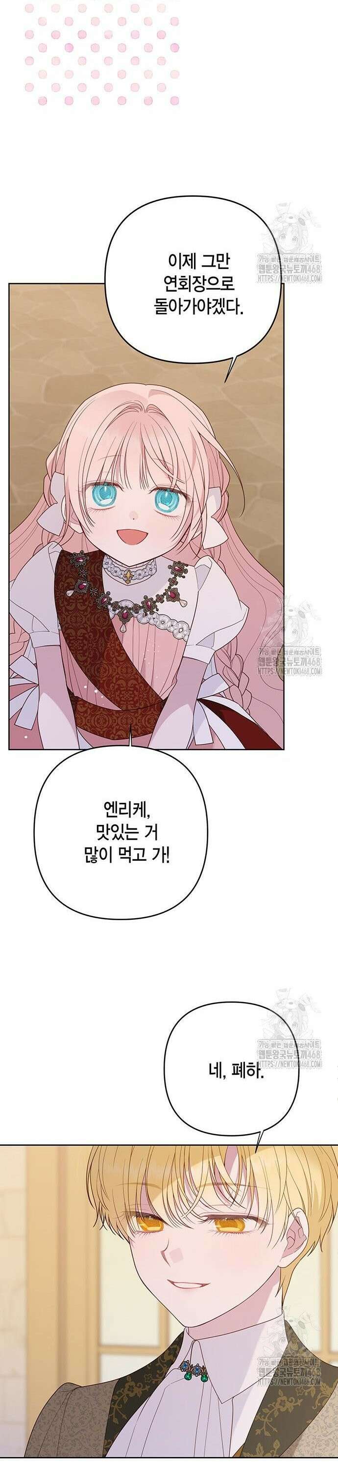 베이비 폭군 103화 37