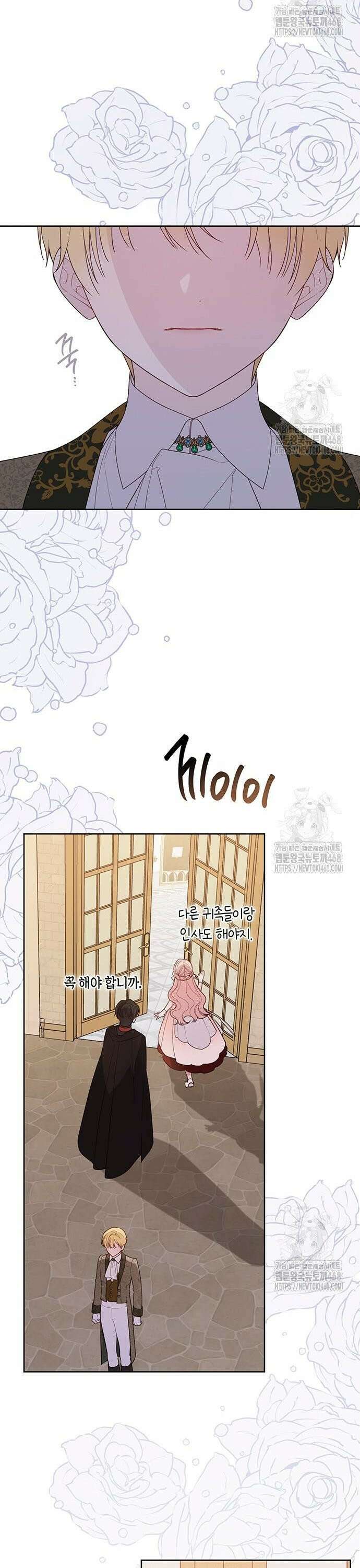 베이비 폭군 103화 40