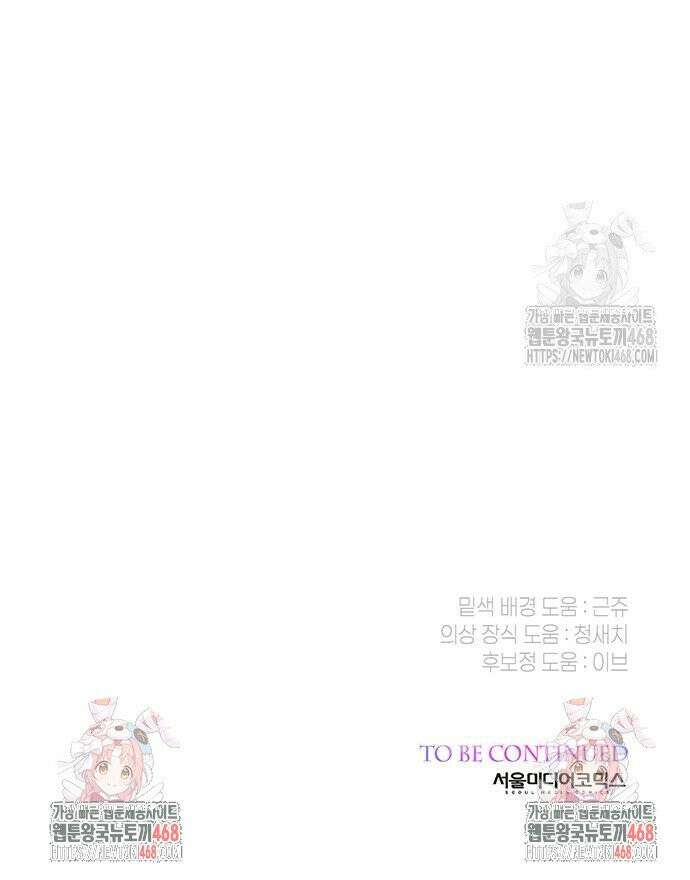 베이비 폭군 103화 43