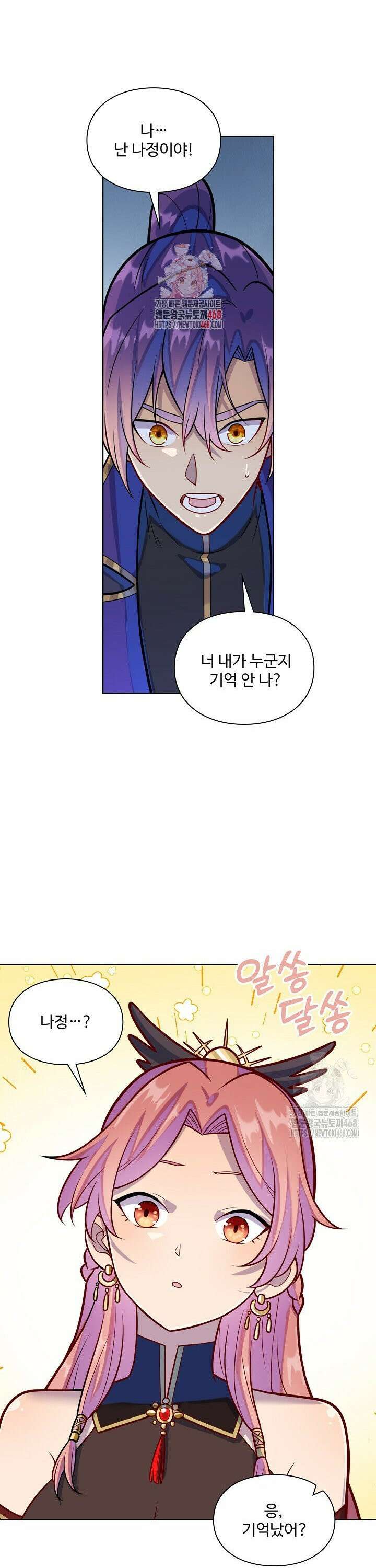 백련성신 1296화 1