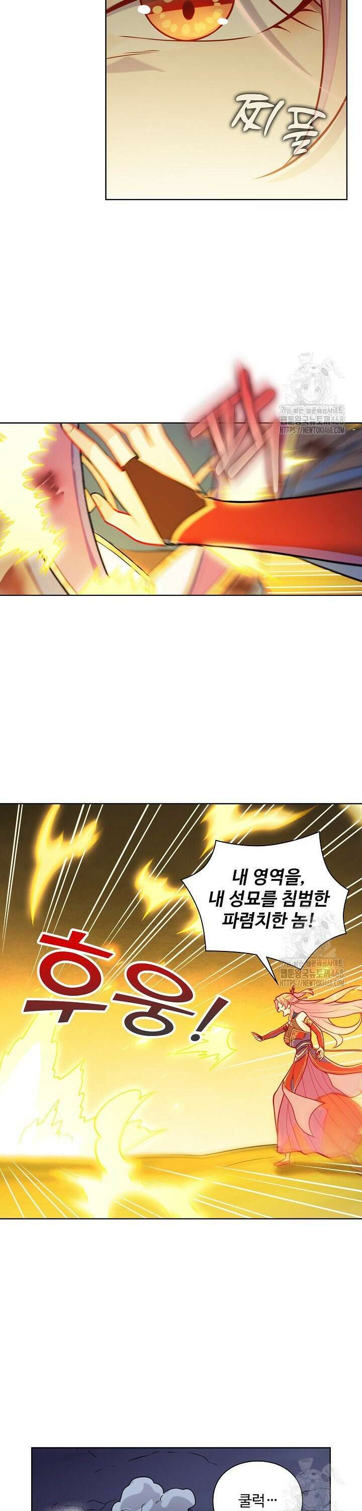 백련성신 1296화 4