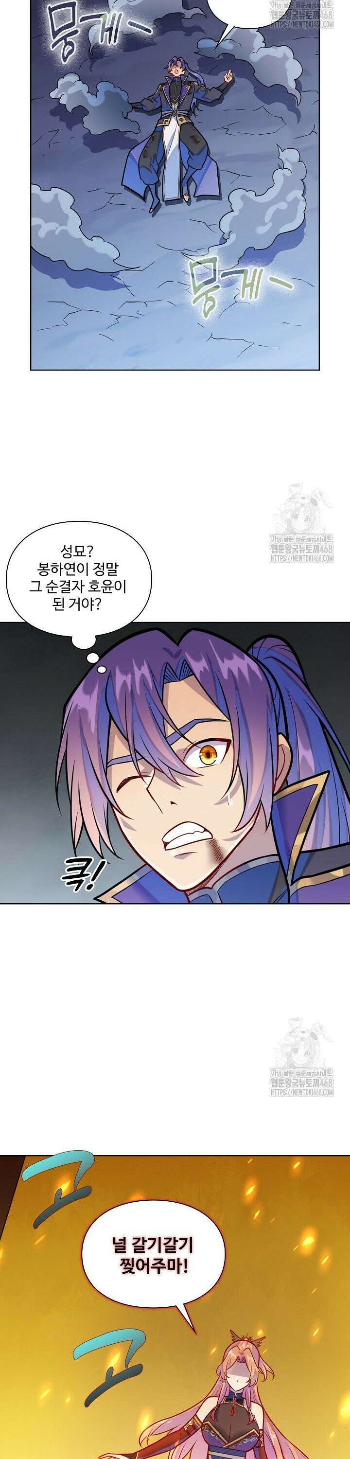 백련성신 1296화 5