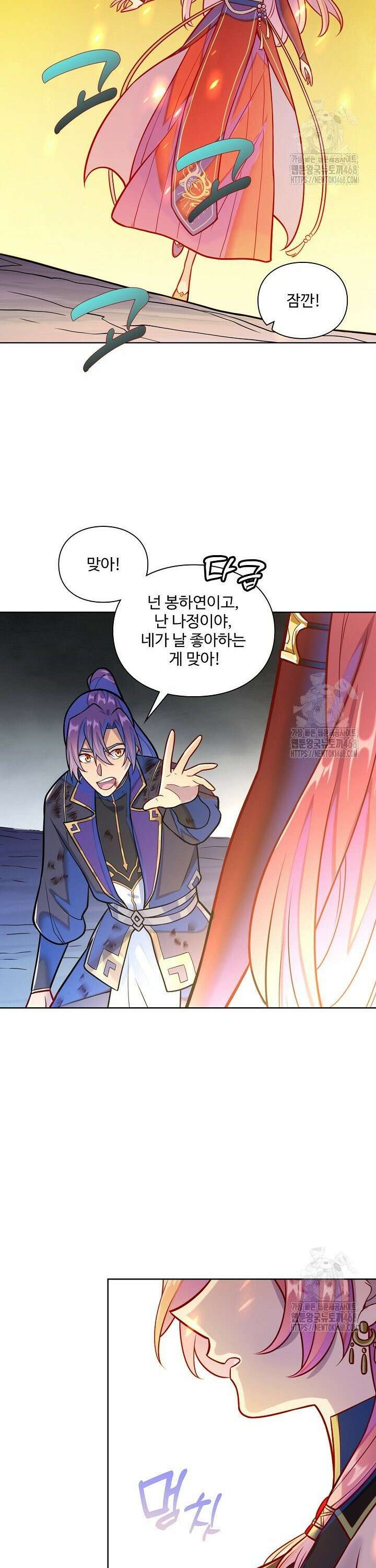 백련성신 1296화 6