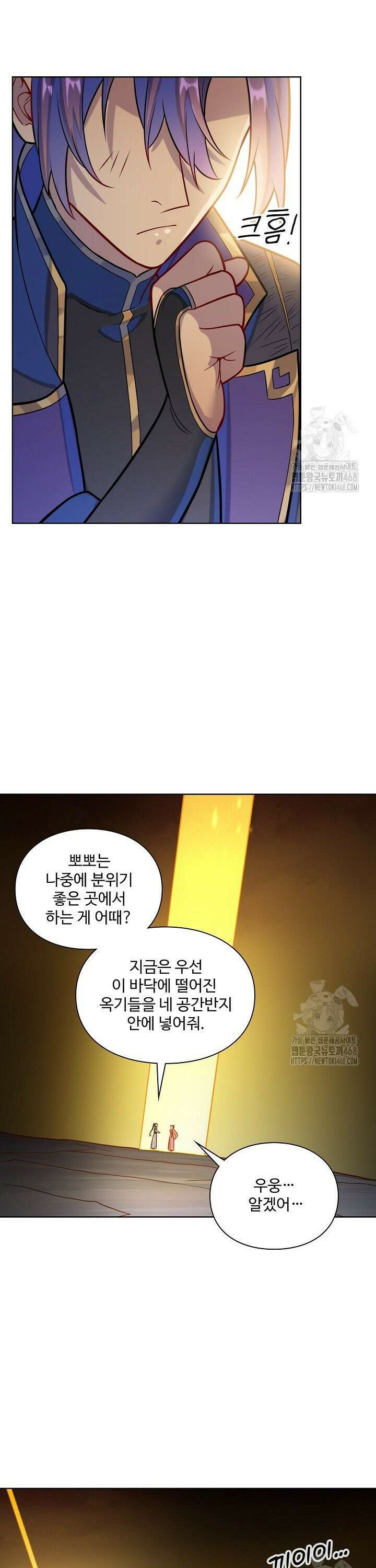 백련성신 1296화 8