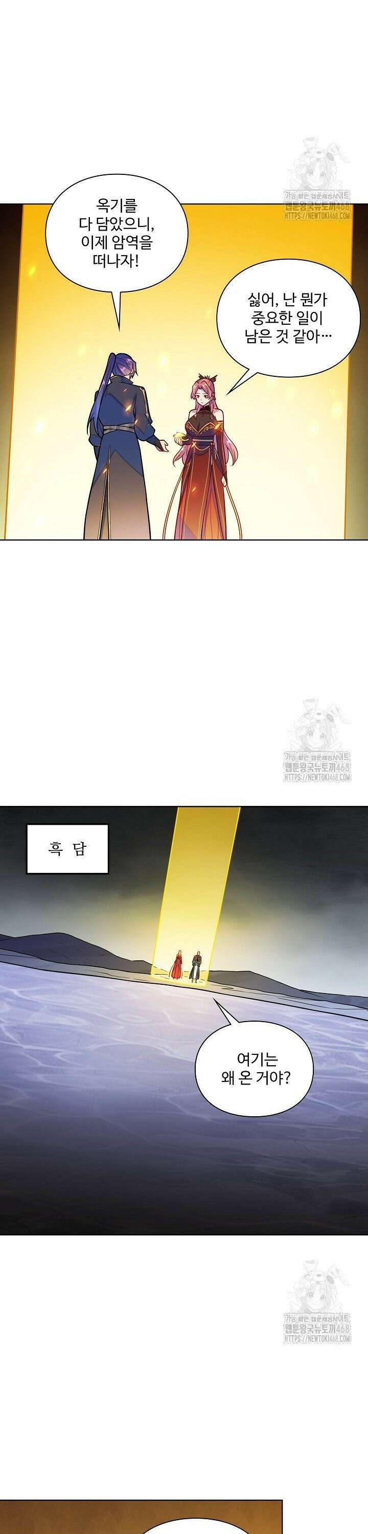 백련성신 1296화 10