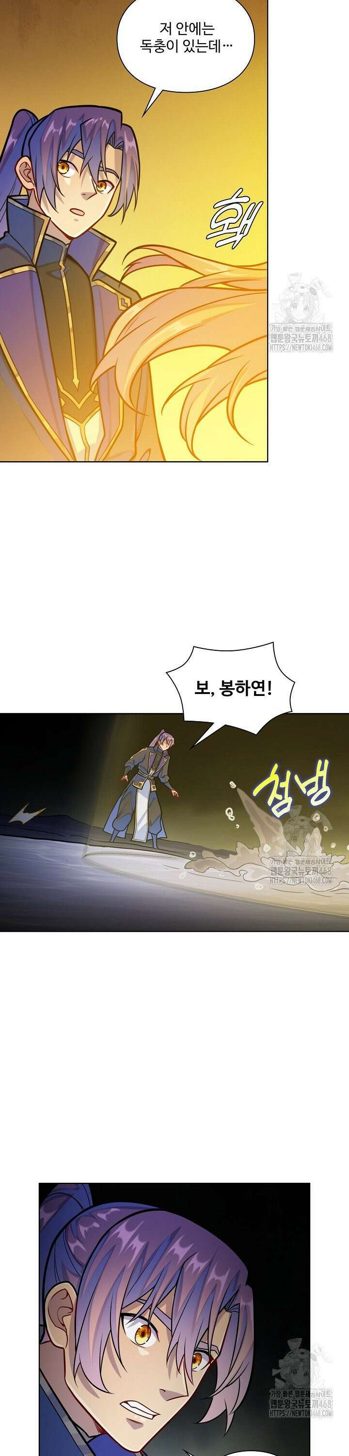 백련성신 1296화 11