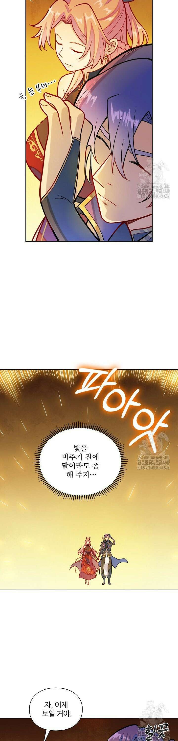 백련성신 1296화 15