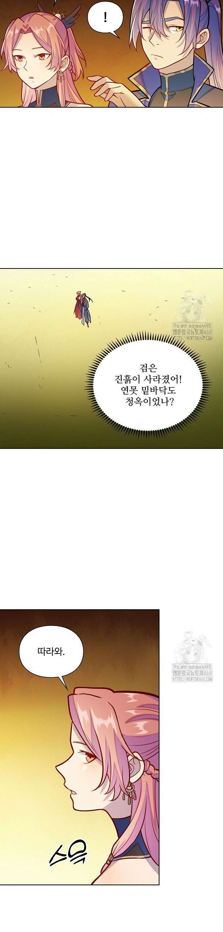 백련성신 1296화 16