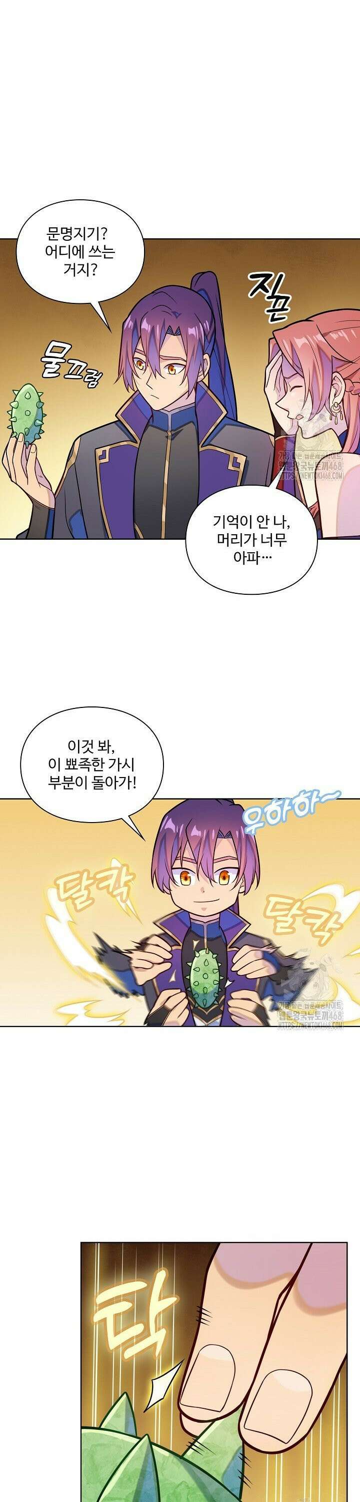 백련성신 1296화 23