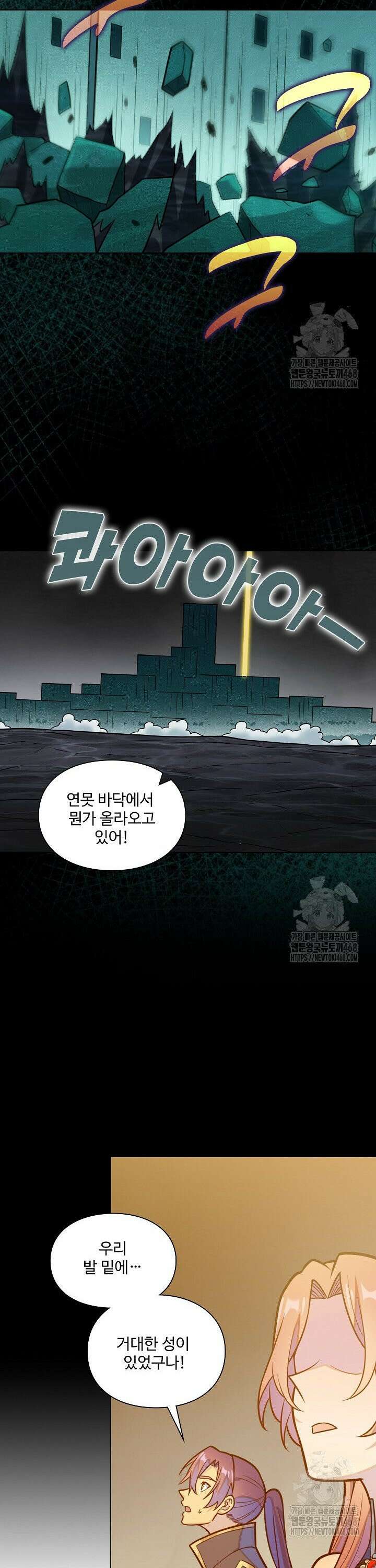 백련성신 1296화 26
