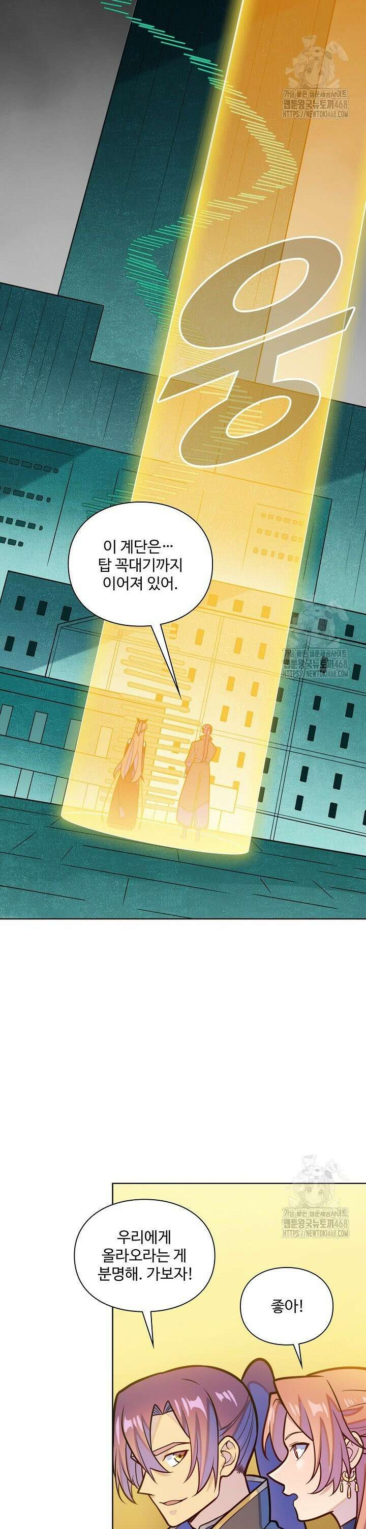 백련성신 1296화 28