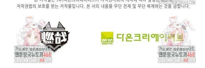 백련성신 1296화 31