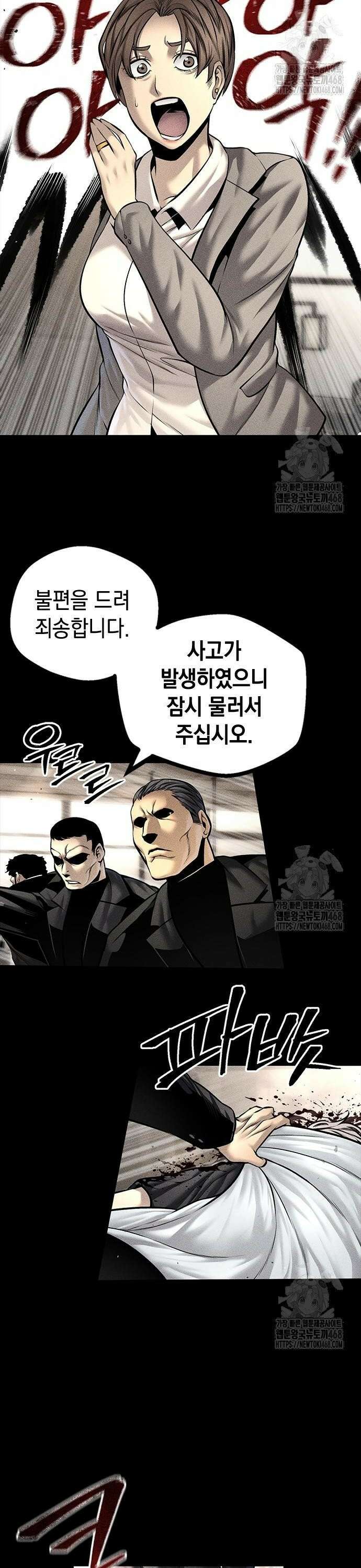 남제 21화 2