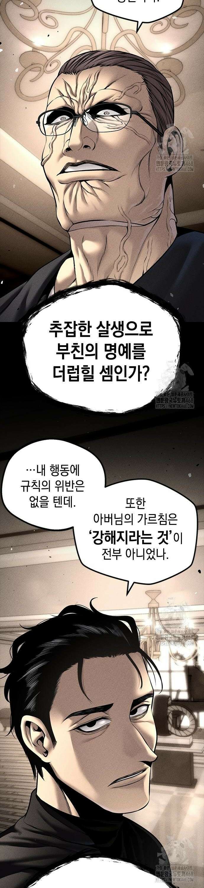 남제 21화 4
