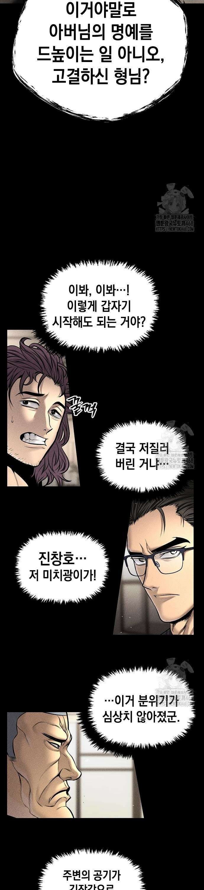 남제 21화 5