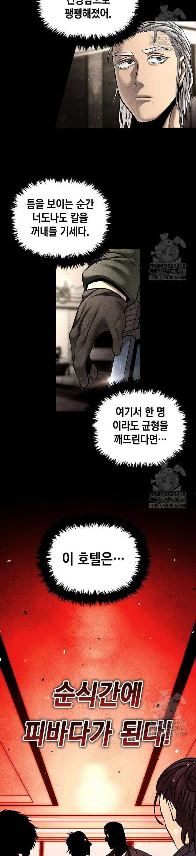 남제 21화 6