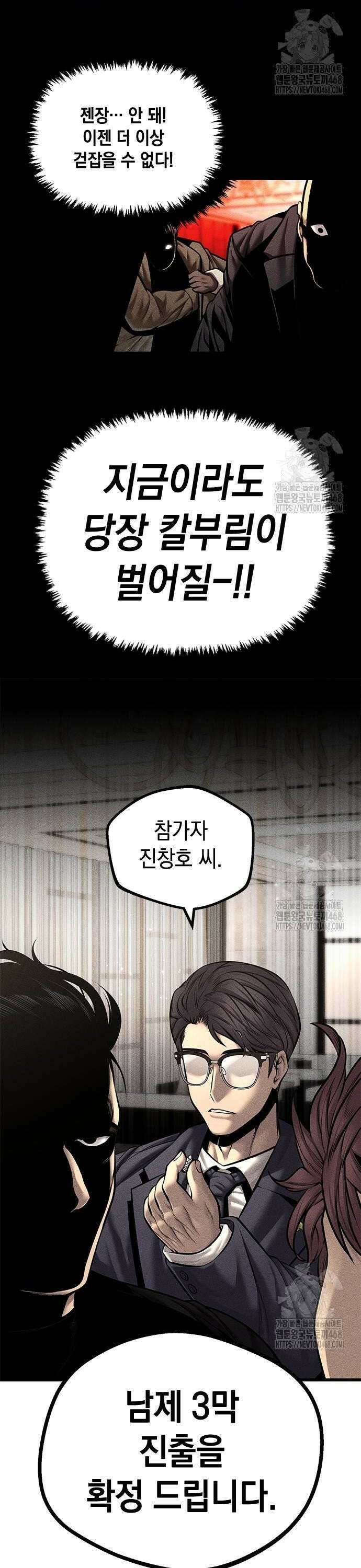 남제 21화 10