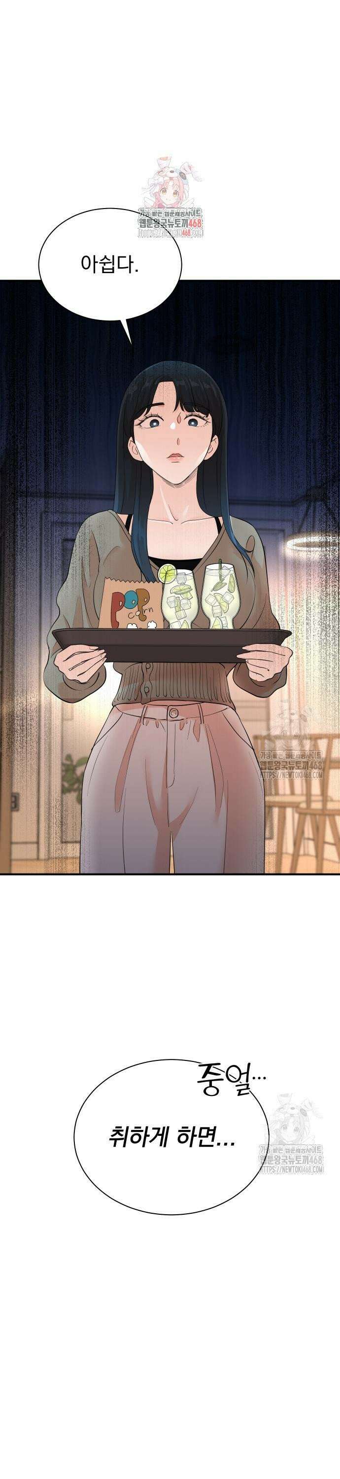 두 번 사는 프로듀서 186화 1