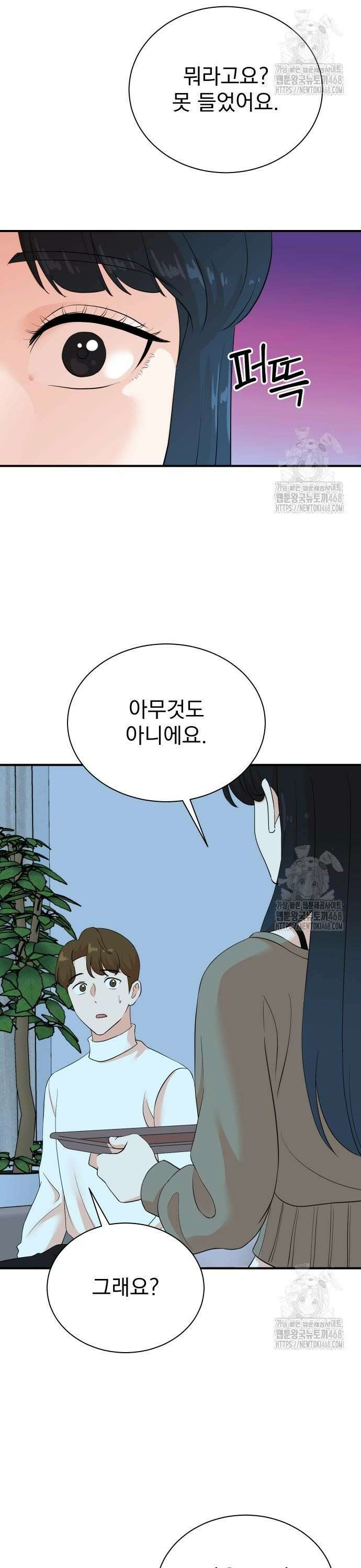 두 번 사는 프로듀서 186화 2