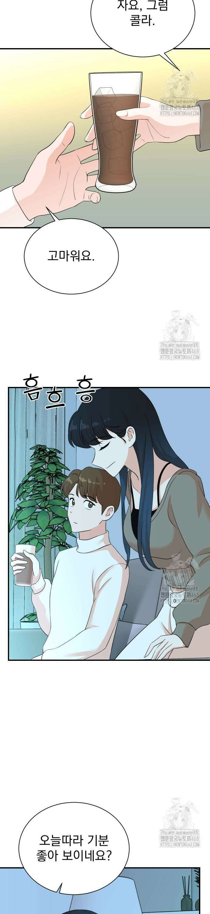 두 번 사는 프로듀서 186화 3