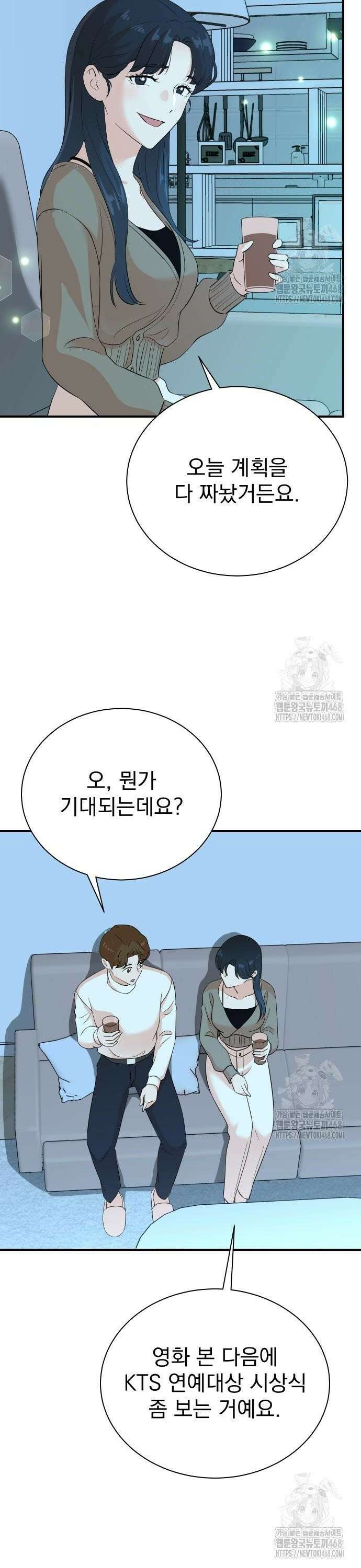 두 번 사는 프로듀서 186화 4