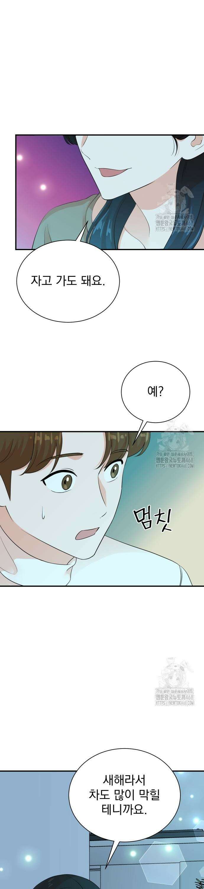 두 번 사는 프로듀서 186화 6