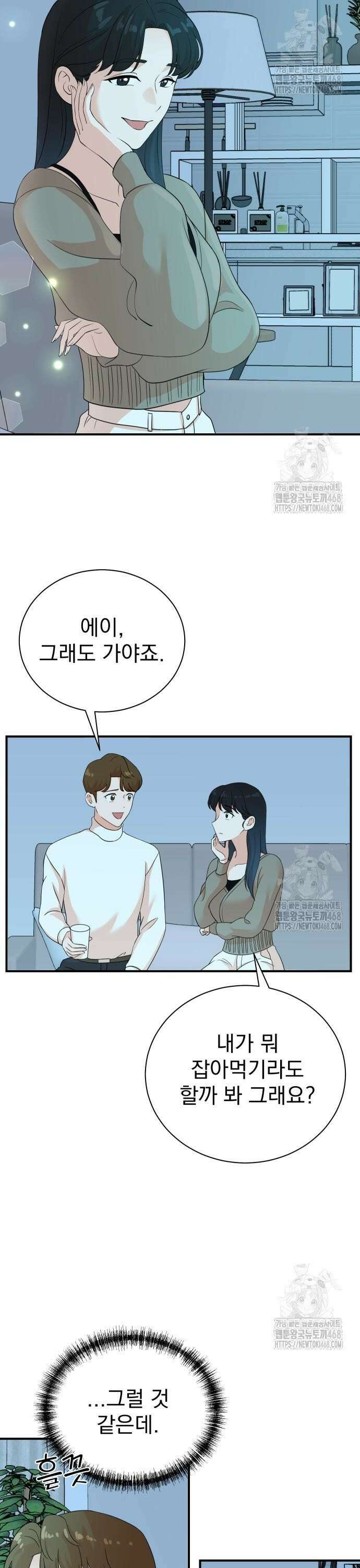 두 번 사는 프로듀서 186화 7