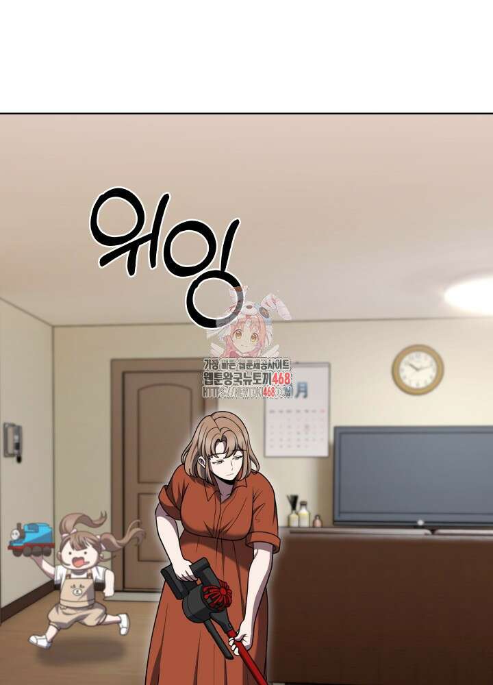 무림에서 온 배달부 82화 1
