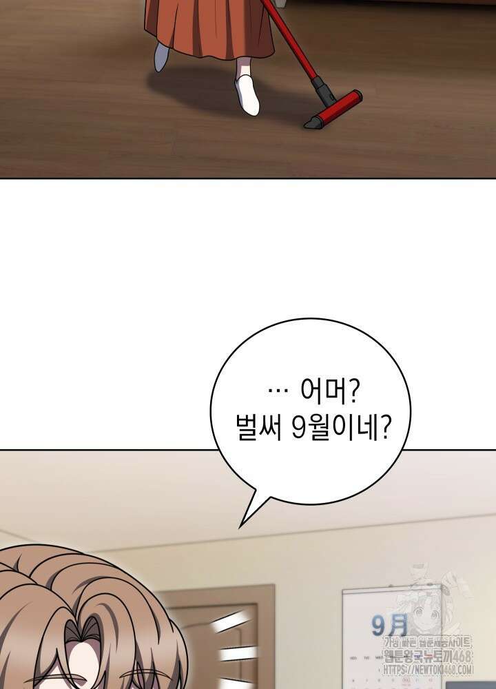 무림에서 온 배달부 82화 2
