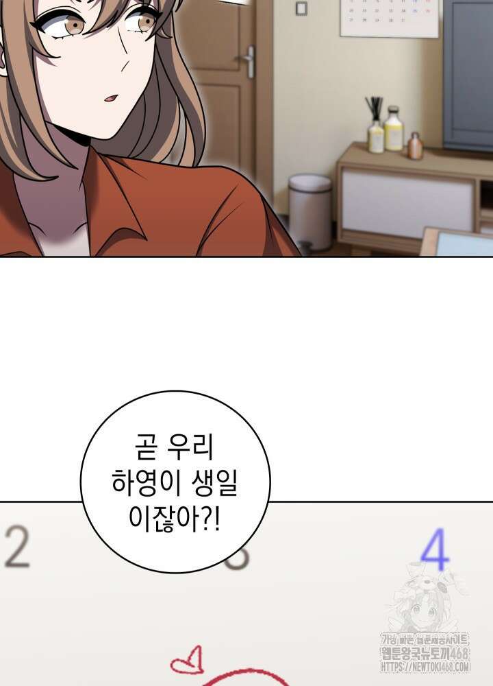 무림에서 온 배달부 82화 3