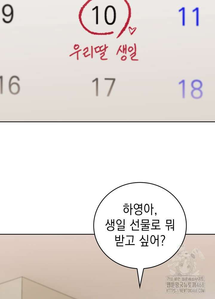 무림에서 온 배달부 82화 4