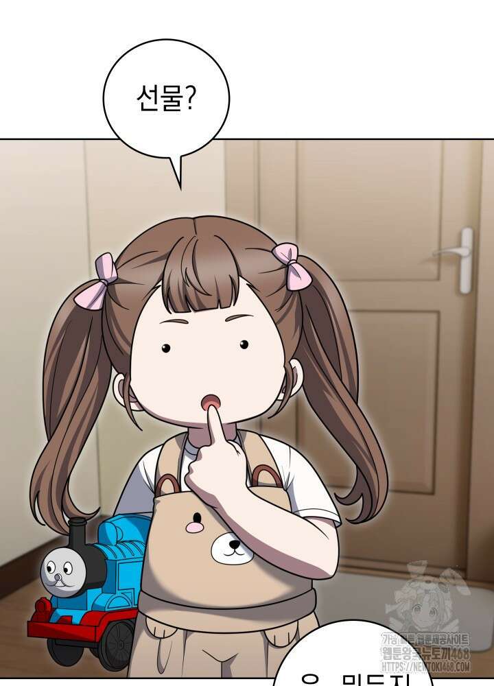 무림에서 온 배달부 82화 6