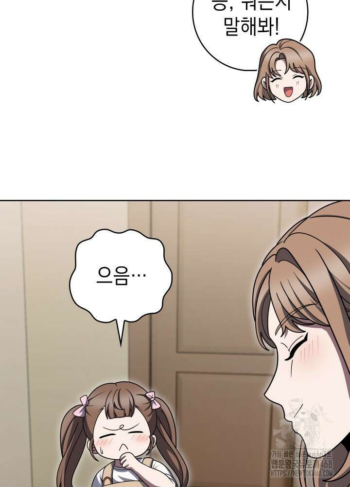 무림에서 온 배달부 82화 7