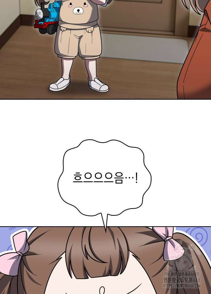 무림에서 온 배달부 82화 8